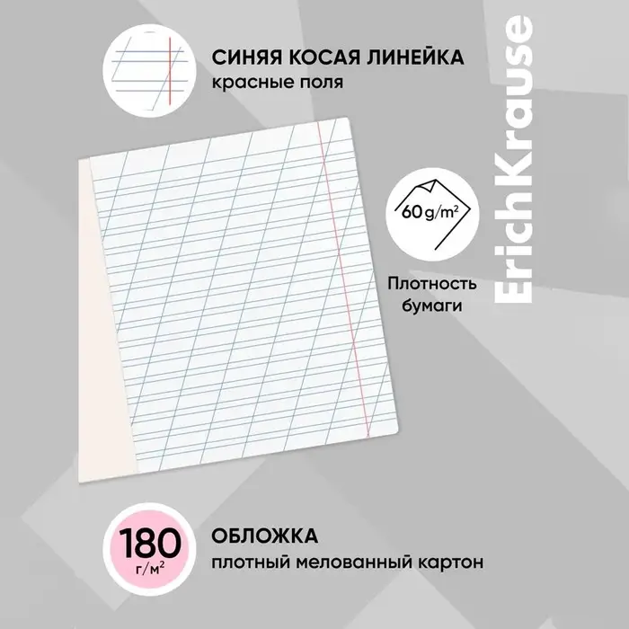 Тетрадь 12 листов в косую линейку ErichKrause &laquo;Классика&raquo;, обложка мелованный картон, розовая