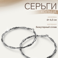 Серьги-кольца «Карма» сплетения, цвет серебро, d=6,5 Серьги-кольца «Карма» сплетения, цвет серебро, d=6,5