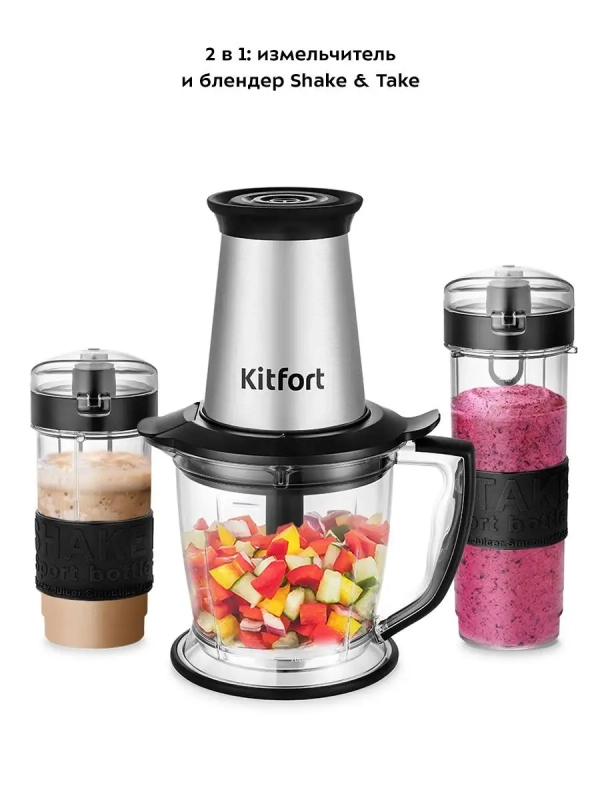 Измельчитель электрический блендер КТ-3507 - 700 Вт