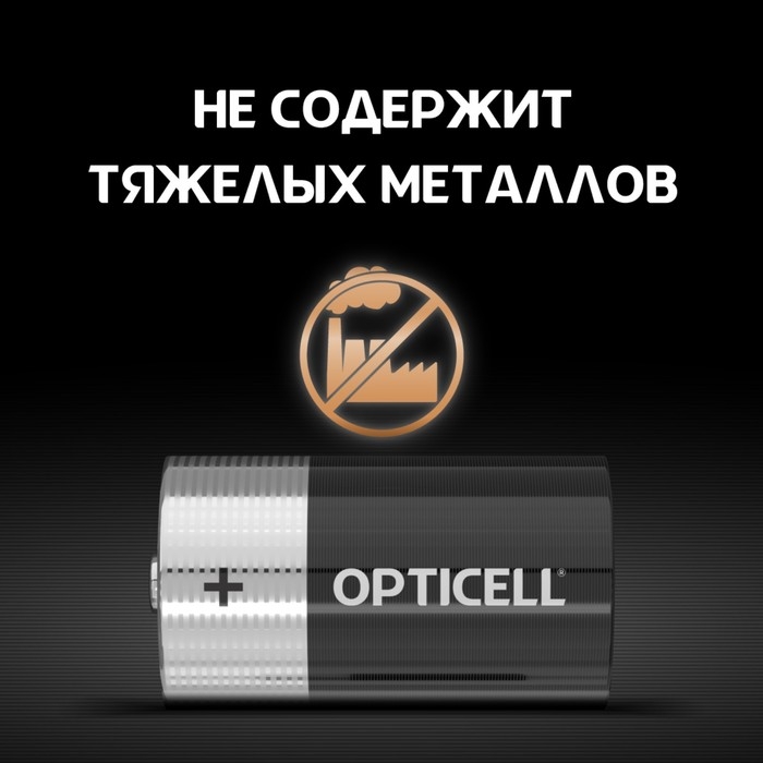 Батарейка алкалиновая OPTICELL, D, LR20-2BL, 1.5В, блистер, 2 шт