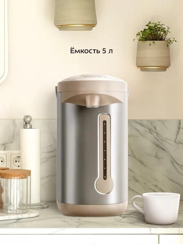 Термопот 5 л электрический КТ-2529 - 750 Вт
