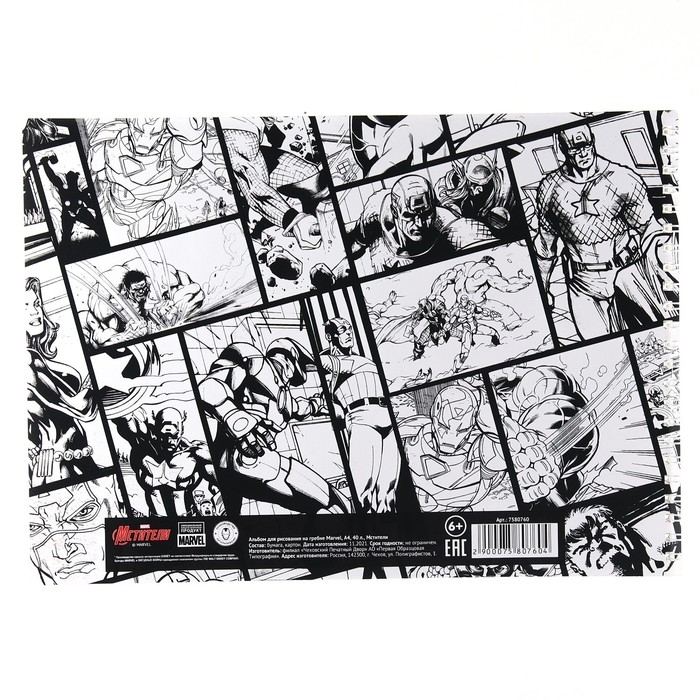Альбом для рисования А4, 40 листов 100 г/м², на пружине, Мстители Альбом для рисования А4, 40 листов 100 г/м², на пружине, Мстители