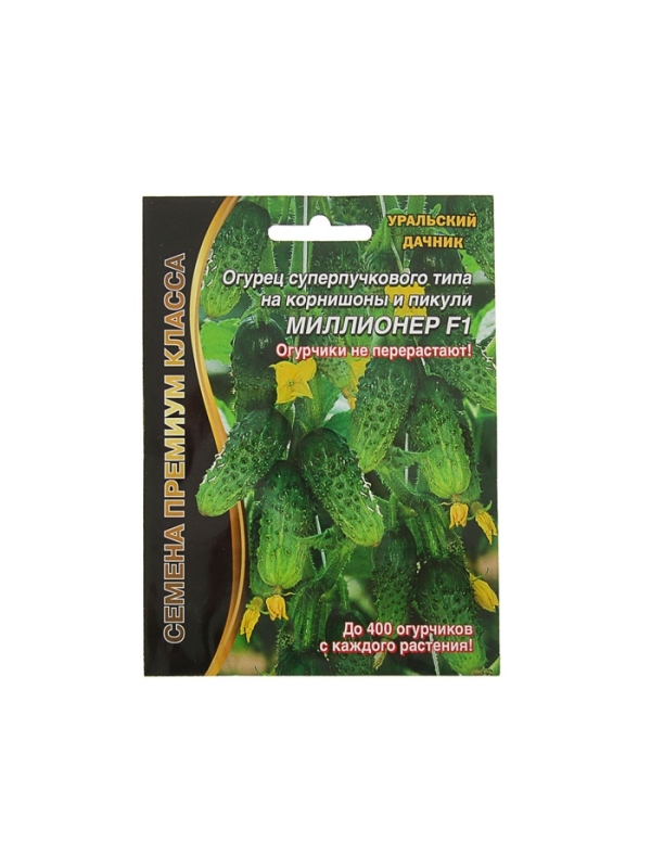 Семена Огурец "Миллионер" F1 раннеспелый, урожайный, партенокарпический, 7 шт