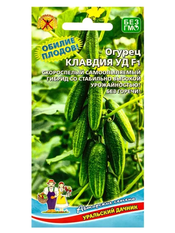 Семена Огурец "Клавдия" F1, раннеспелый, партенокарпический, без горечи, 10 шт