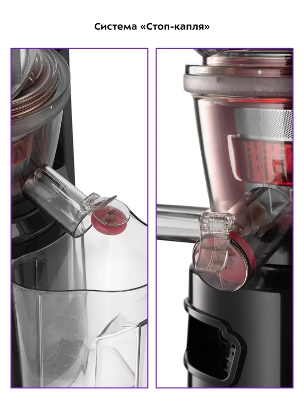 Шнековая соковыжималка электрическая КТ-1162 - 150 Вт