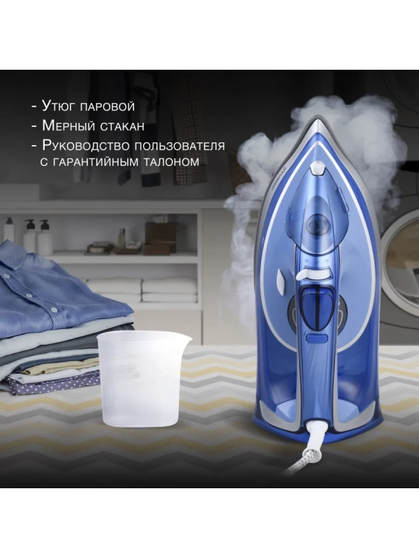 Утюг H-SI01670 2800Вт синий золотистый