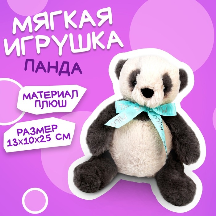 Мягкая игрушка &laquo;Панда&raquo; 25см