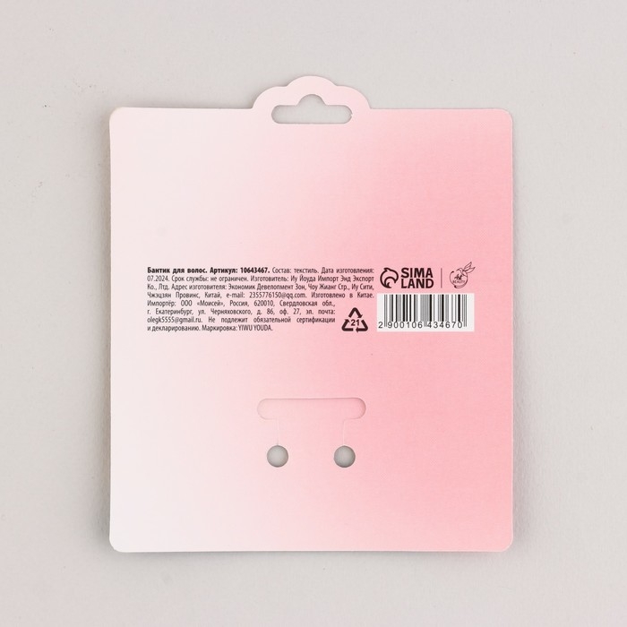 Бант для волос белый школьный &laquo;Самой милой&raquo; на резинке, 11 х 13 см