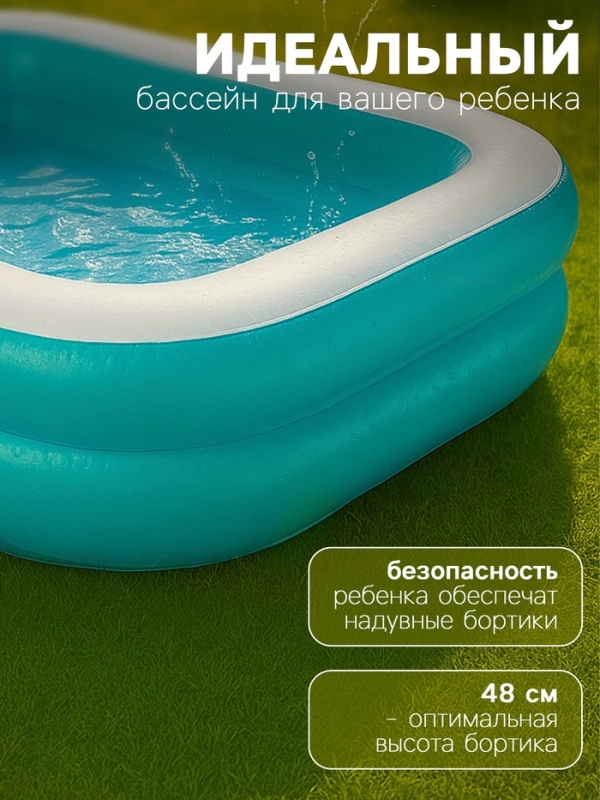 Бассейн надувной, 200 х 146 х 48 см, от 6 лет, 54005 Bestway