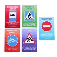 Светофор &laquo;Большая дорога&raquo;, обучающие карточки, русский чип, свет, звук