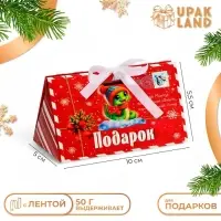 Бонбоньерка, новогодняя подарочная упаковка &laquo;Змейка в конверте Символ года&raquo;, 10&times;5.5&times;5 см
