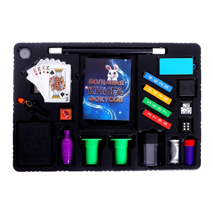 Фокусы &laquo;Набор фокусника&raquo;, 150+ фокусов