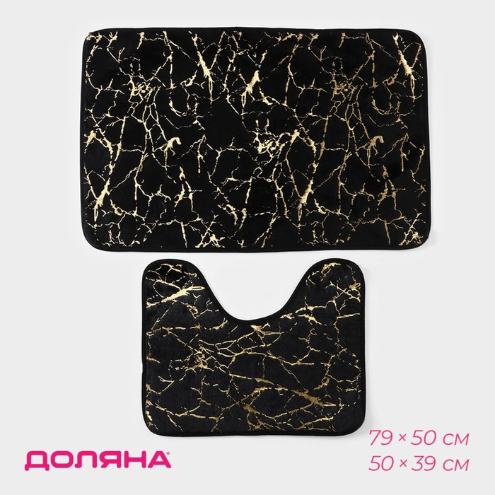 Коврики для ванной и туалета Доляна &laquo;Мрамор&raquo;, 2 шт: 79&times;50 см, 50&times;39 см, цвет чёрный