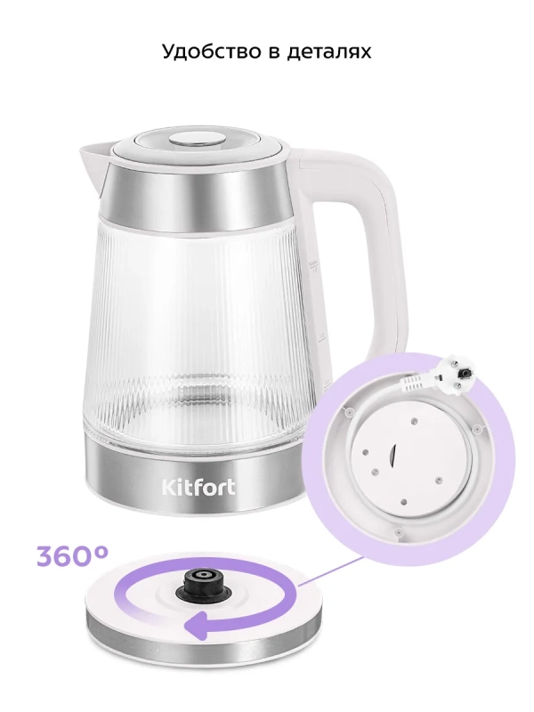 Чайник электрический стеклянный КТ-8709- 1.8 л