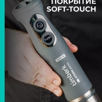 Погружной портативный блендер для смузи