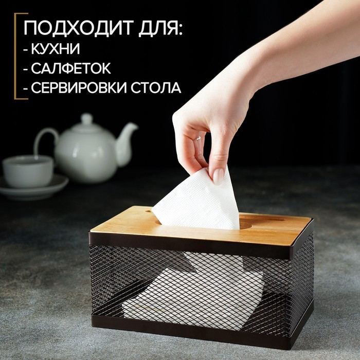 Салфетница &laquo;Эстетика&raquo;, 21&times;12&times;10 см, цвет коричневый