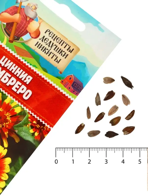 Семена цветов Цинния "Сомбреро", 0,2 г