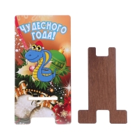 Подставка под телефон "Чудесного Года!" символ года, шар Подставка под телефон "Чудесного Года!" символ года, шар