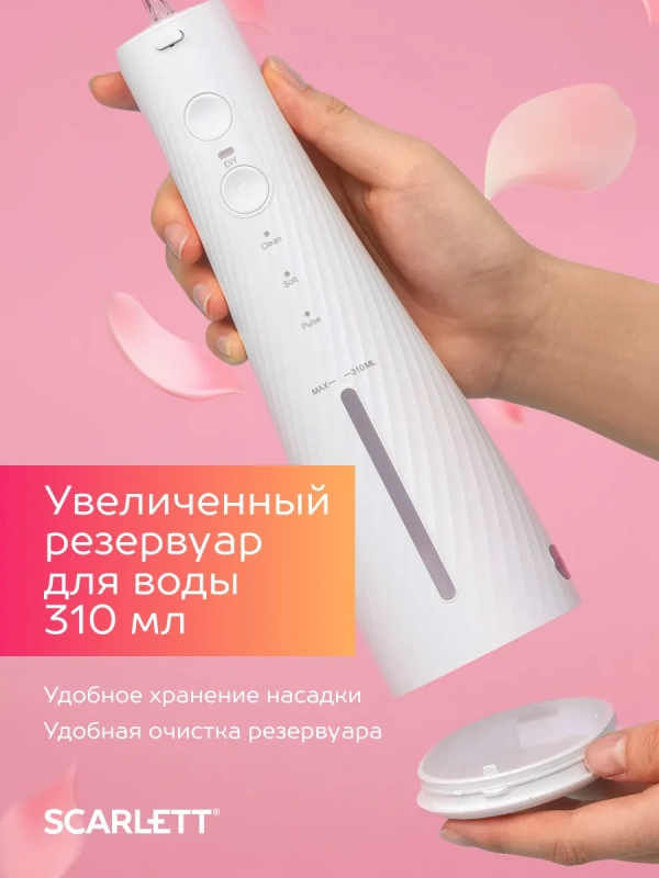 Ирригатор для зубов портативный SC-WF02