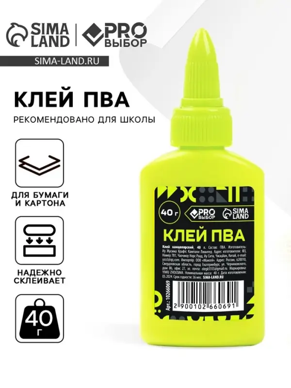 Клей ПВА 40 г, PRO Выбор