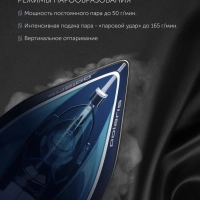 Утюг беспроводной для одежды PIR 2444K Cord[LESS]