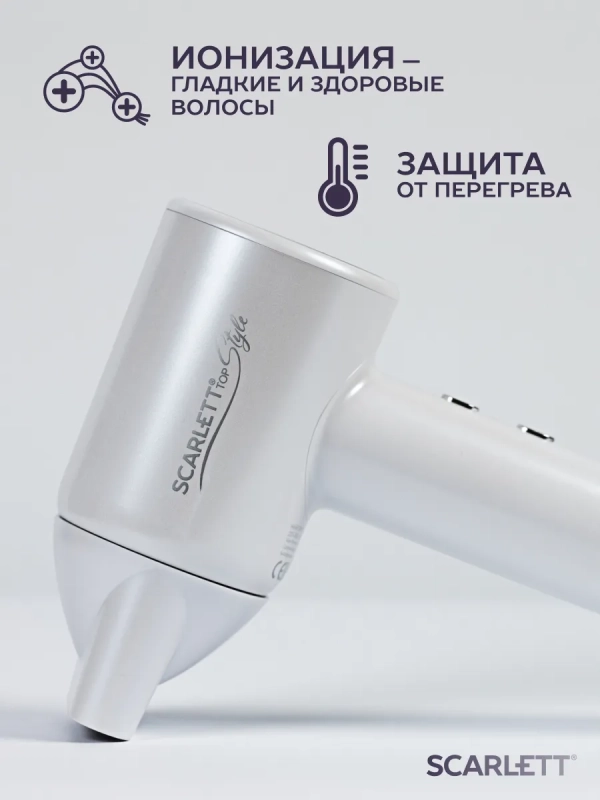 Фен для волос SC-HD70I42