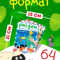 Набор пальчиковых раскрасок "Весёлый Новый год", 4 шт по 16 стр., Синий трактор