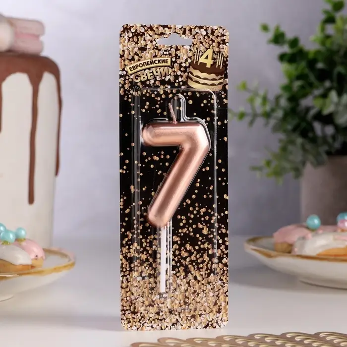 Свеча в торт &laquo;Европейская&raquo;, цифра 7, 6 см, розовое золото