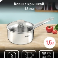 Ковш с крышкой Cook Eat B9212274, 1.5 л, 16 см