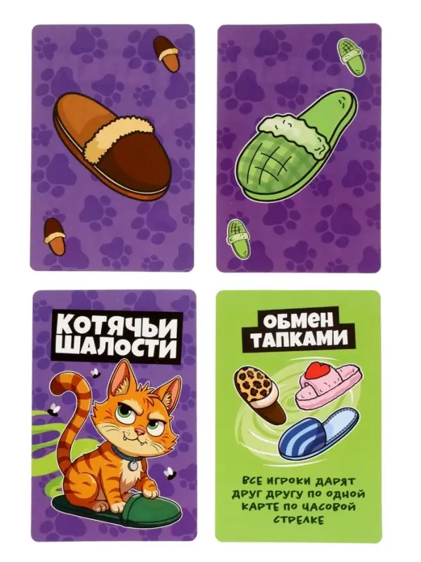 Настольная игра &laquo;Ой, не тот тапок&raquo; 12+