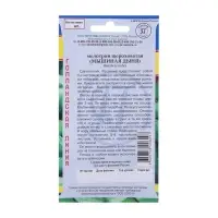 Семена Мелотрия &ldquo;Мышиная дыня&ldquo;, 10 шт