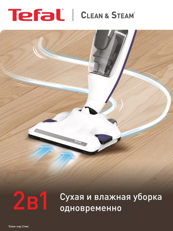 Моющий пылесос Clean&Steam VP7751WH, сухая и влажная уборка