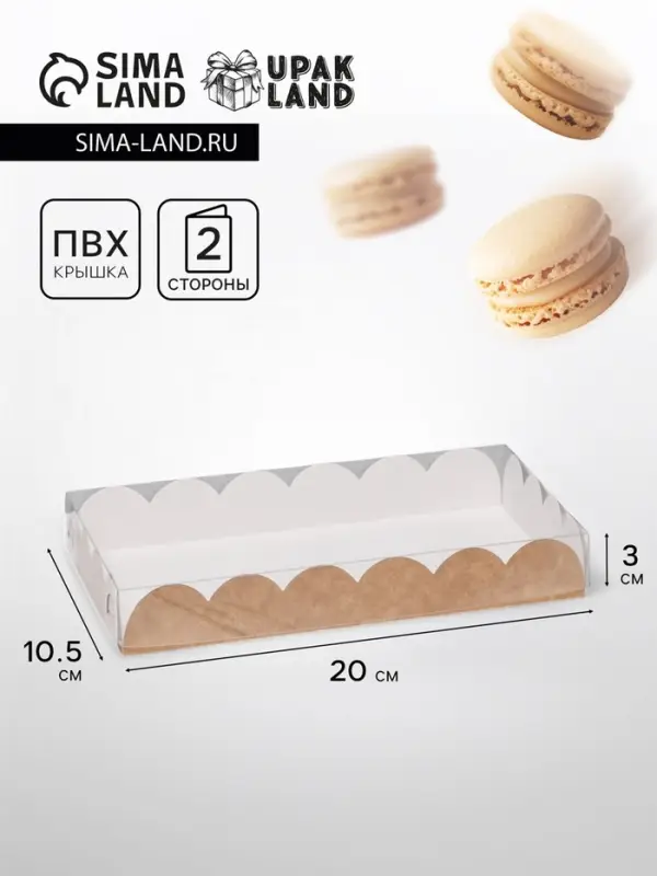 Коробка для печенья, крафт, 10.5&times;20&times;3 см