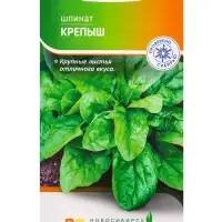 Семена Шпинат "Крепыш" 2 г