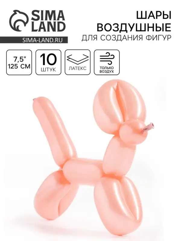 Воздушные шары для моделирования 125 см, d=7.5 см, 10 шт., бежевые