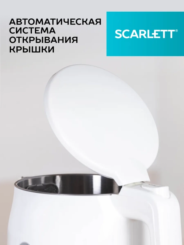 Чайник электрический 2200Вт SC-EK21S31