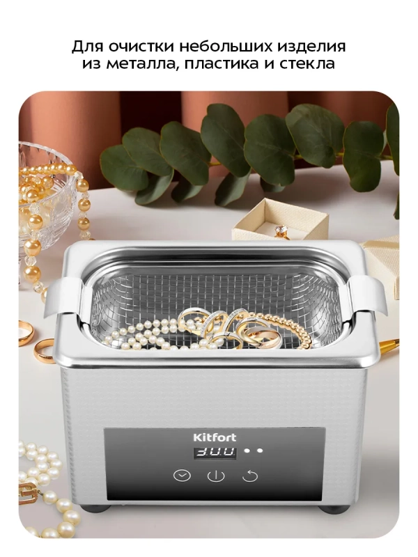 Ультразвуковая мойка для инструментов КТ-6451 - 35 Вт