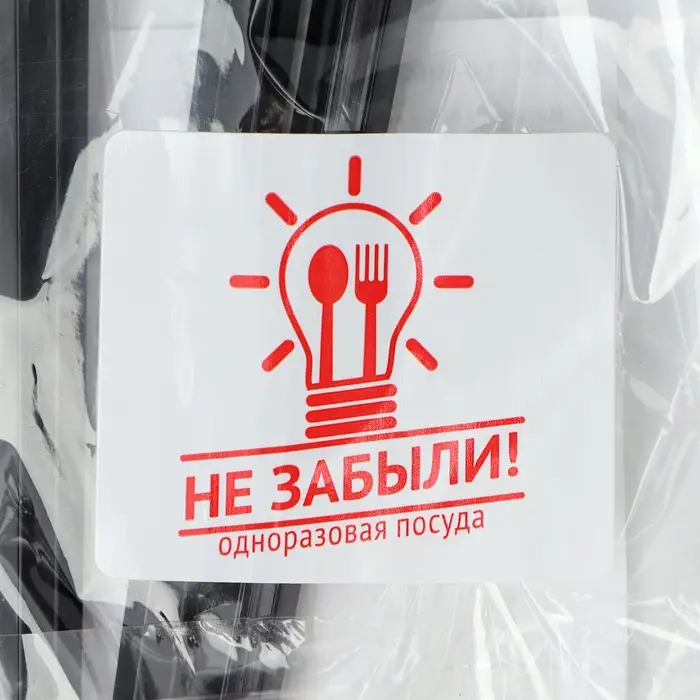 Вилки одноразовые Не ЗАБЫЛИ!, набор 6 шт., пластик, 15.5 см, столовая, чёрная