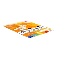 Рабочая тетрадь &laquo;Уроки грамоты для дошкольников&raquo;, старшая группа, Денисова Д., Дорожин Ю.