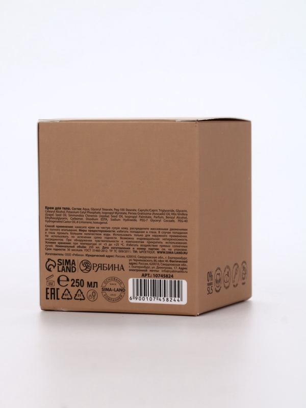 Крем для рук и тела "Сандал и ваниль", 250 мл