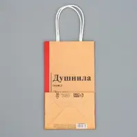 Пакет подарочный крафтовый, упаковка, &laquo;Душнила&raquo;, 12 х 21 х 9 см