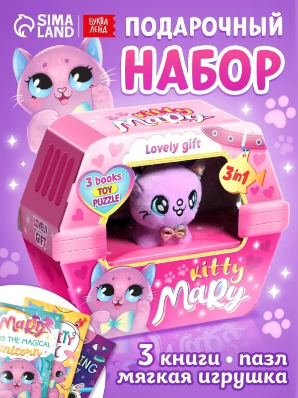 Gift toy set kitty 3in1 ( 3books, puzzle, toy)