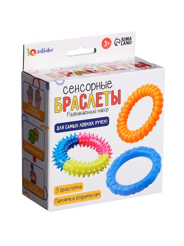 Разивающий набор "Сенсорные браслеты"