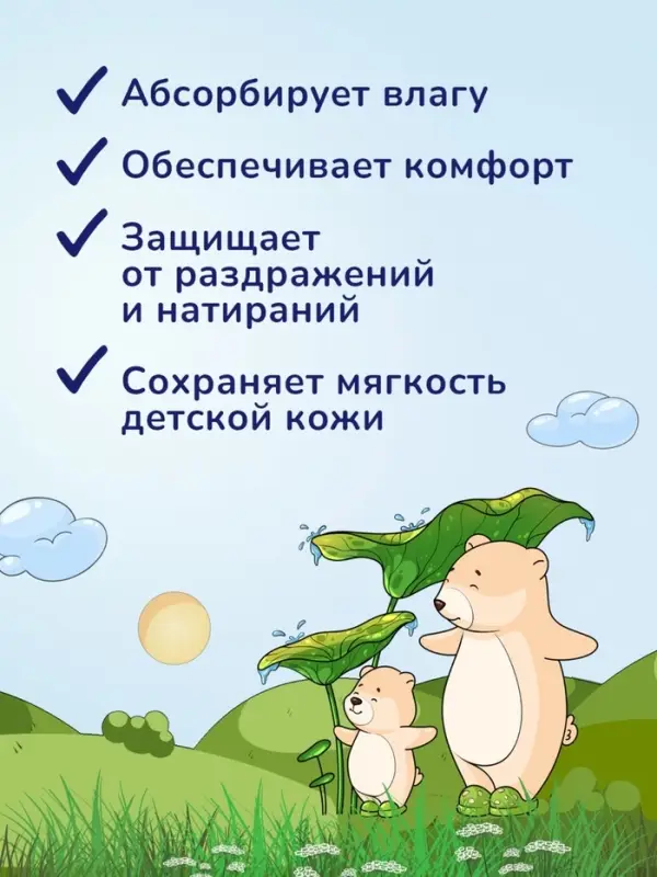 Присыпка детская AQA baby, 100 г