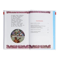 ШБ Сказки Пушкин А.С.