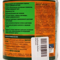 Субстрат ионитный, для растений, универсальный "Biofeed", 700 гр Субстрат ионитный, для растений, универсальный "Biofeed", 700 гр