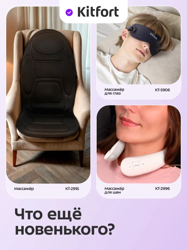 Массажер для ног электрический КТ- 5963 - 24 Вт