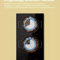 Индукционная варочная панель CIH311, 2 конфорки, зона flex