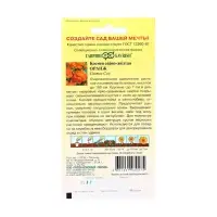 Семена цветов Космея "Оранж", ц/п,  махровая,  0,3 г