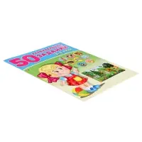 Книга детская &laquo;50 развивающих заданий&raquo;, 3-4 года